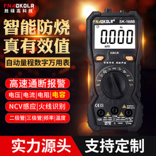 工厂现货全自动智能数字万用表防烧保护袖珍式多功能数显万能表