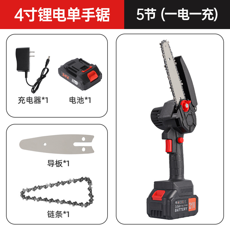 4inch 블랙 5단 [배터리 1개 + 충전기 1개]