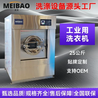 工业洗衣机25公斤大型商用水洗机医院酒店洗衣店用工业洗衣机厂家