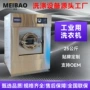 公斤医院商用大型洗衣机
