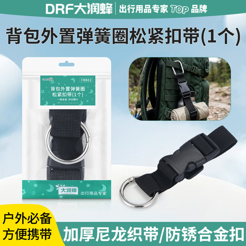 Backpack External Spring Ring Luggage Hook Mountaineering Bag Fastener Clip Lanyard with Lock Keychain Portable