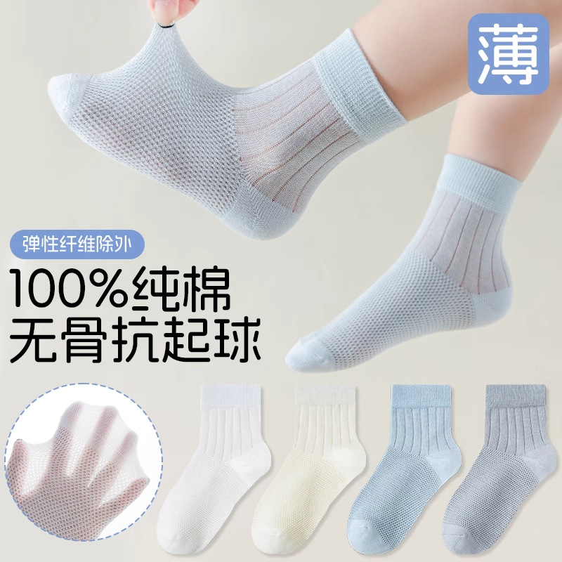Breathable antibacterial summer thin children's cotton knee socks…