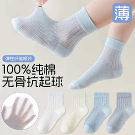 男童袜子夏季薄款儿童100%纯棉a类女童网眼袜透气防臭抗菌中筒袜