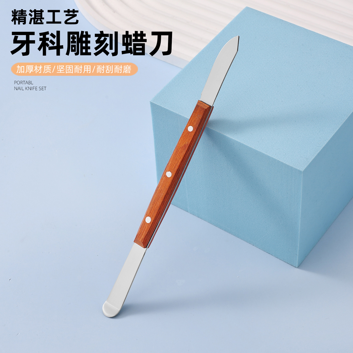 现货牙科蜡刀单支款蜡勺雕刻蜡块牙科铸造蜡工具技工蜡型雕刻刀