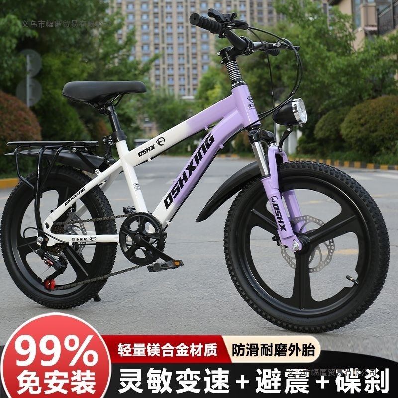 Children's Mountain Bike Bicycle for Primary and Secondary School Students Boys and Girls 8 Years Old - 14 Years Old Variable Speed Student 20 Inch 22 Pedal Bicycle