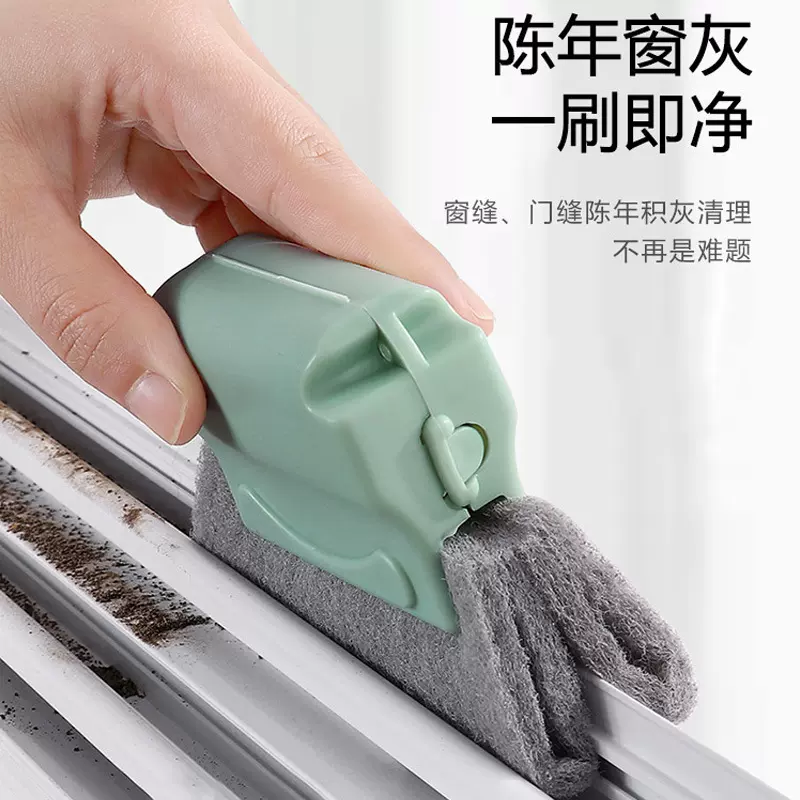 窗户缝隙清洁神器家用大扫除打扫卫生工具槽沟死角凹槽清洁刷门窗