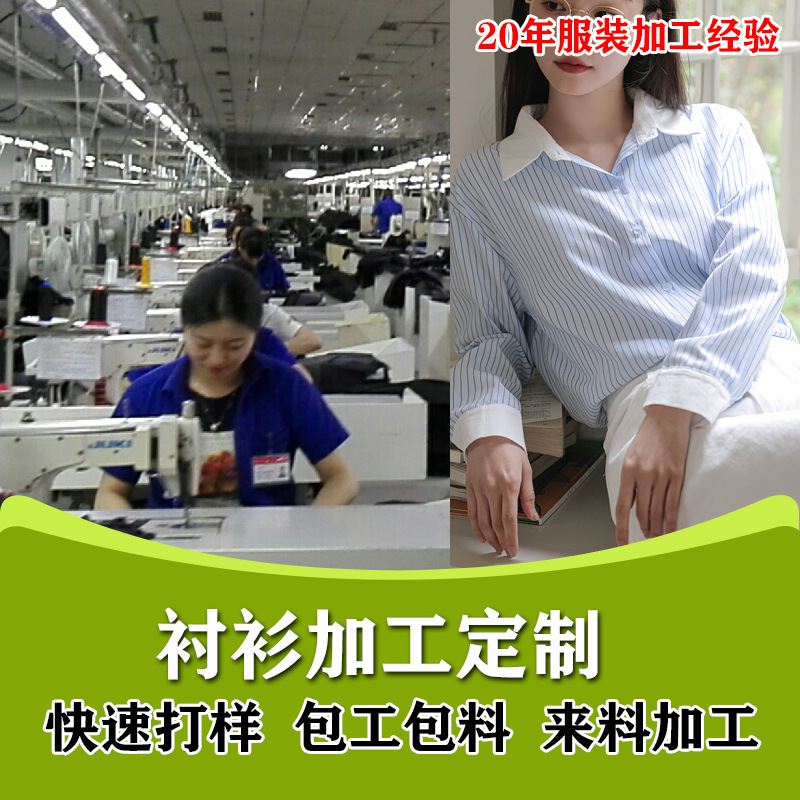 小单加工衬衫定制刺绣工作服韩版宽松条纹女薄款设计感小众衬衫