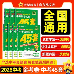 2026���ǽ����𿼾��п�ԇ�}�R��45��ȫ�����п����}��