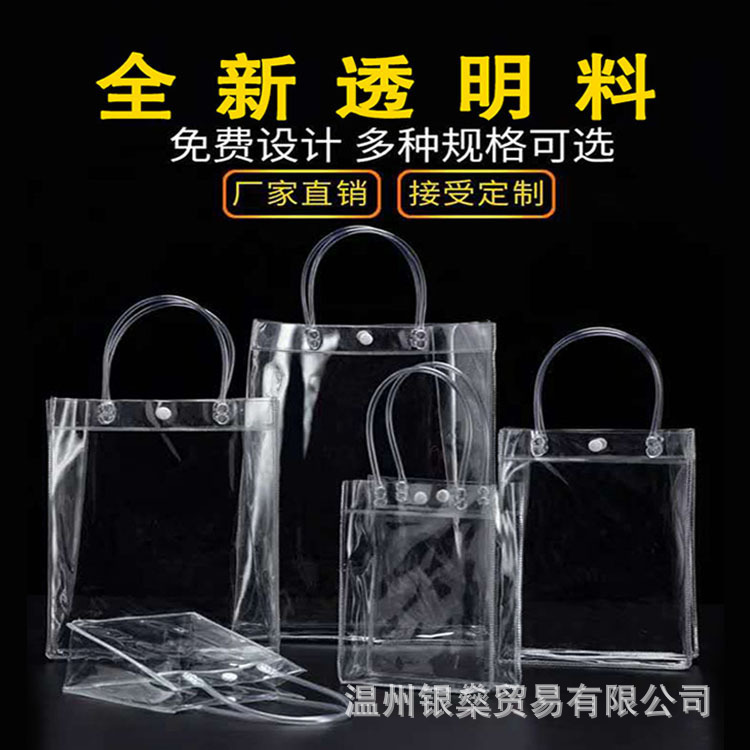 现货伴手礼pvc手提袋批发网红同款可乐奶茶伴手礼塑料摁扣