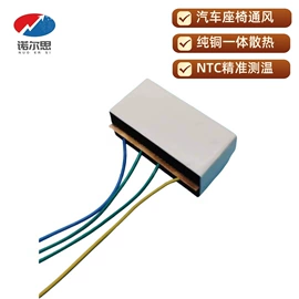 半导体材料;散热片/散热元件;换热制冷空调