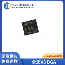 全新原装 全志V3 Allwinner双1080P编码CPU处理器 ARM架构BGA-259