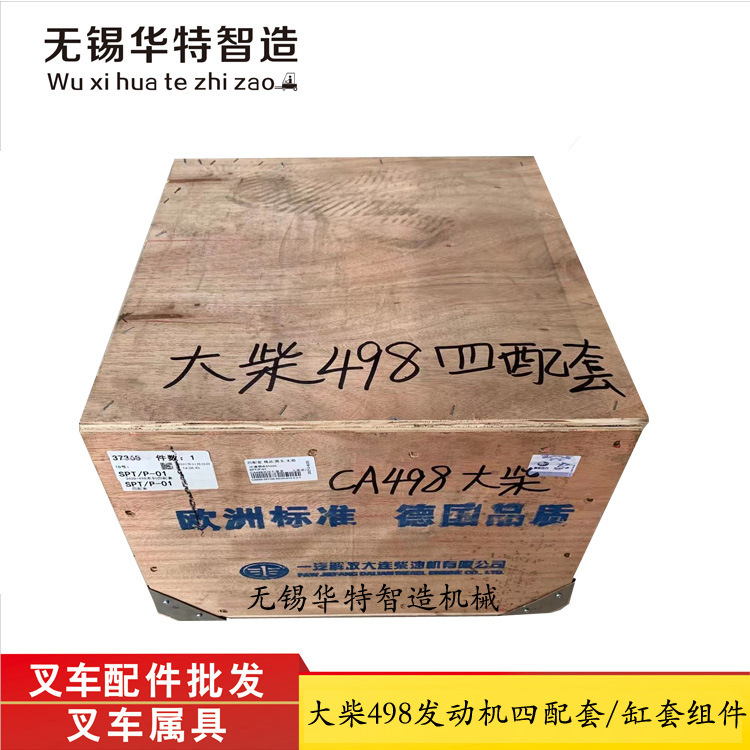 叉车发动机配件6102缸套组件合力杭叉柳工大柴498发动机四配套