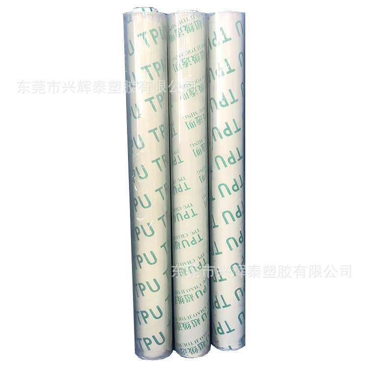 厂家直售 tpu柔软高弹磨砂半透 食品级TPU薄膜可降解材料 聚氨酯0|undefined