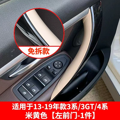 Armrest, handle, handle, 3 Series 4 Series 3GT - 3-series-4-series-3gt-no-need-to-disassemble-the-handle-front-left-beige-1-piece
