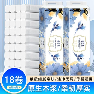 18卷一提卫生纸家用木桨无芯卷纸加厚便携小卷实惠装擦手纸厕纸巾