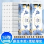 实惠装加厚无芯家用卫生纸