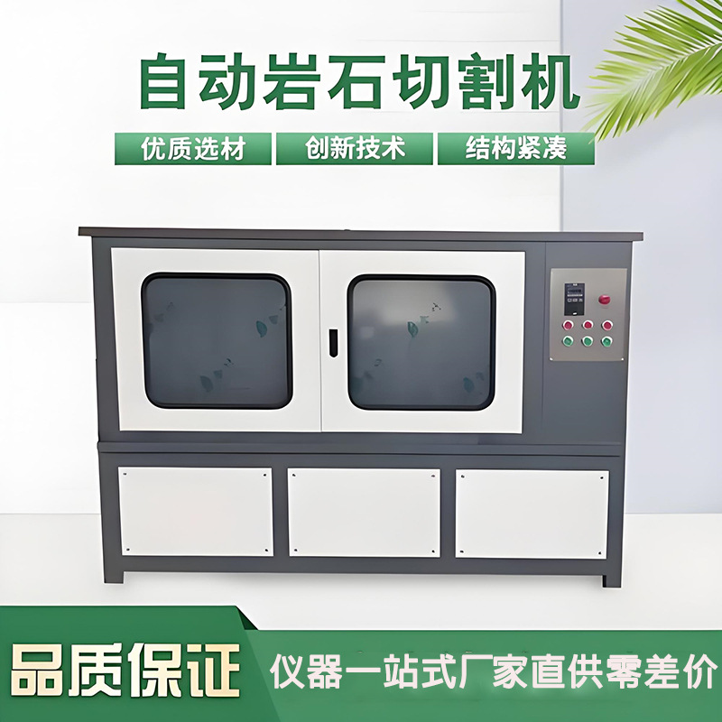 双刀岩石锯石机全自动岩石切石机混凝土大板试件切割机岩石切割机