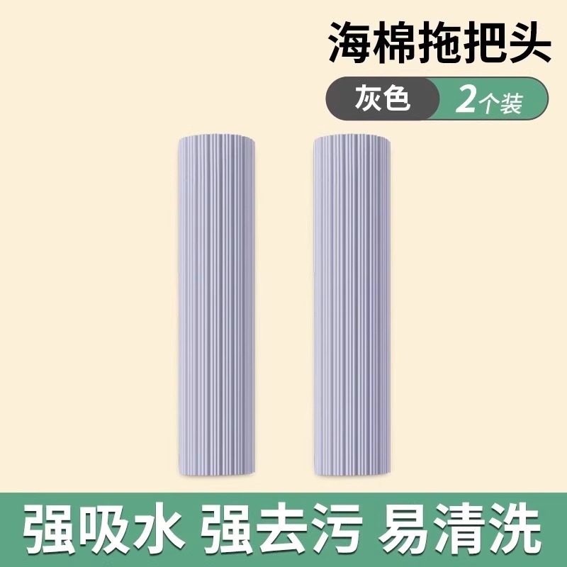 折りたたみスポンジモップヘッド交換ヘッド 2025 新しいアップグレードされたユニバーサル交換用コロイドモップヘッド|undefined