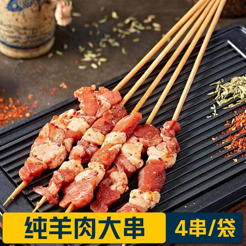 ボボチキンの食材、半製品、バーベキュー、揚げ物、鉄板串、半製品、新鮮な小串、ネットセレブの手串|undefined