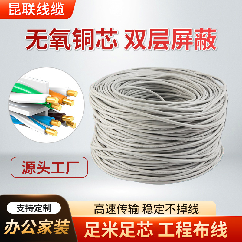 Cat5E Oxygen-Free Copper Category 5E Network Cable 305m Network Cable Broadband Peo Power Supply for Home Engineering Use