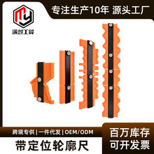 无限拼接轮廓规带锁带定位轮廓尺木工测量仿形规不规则量弧弧度尺