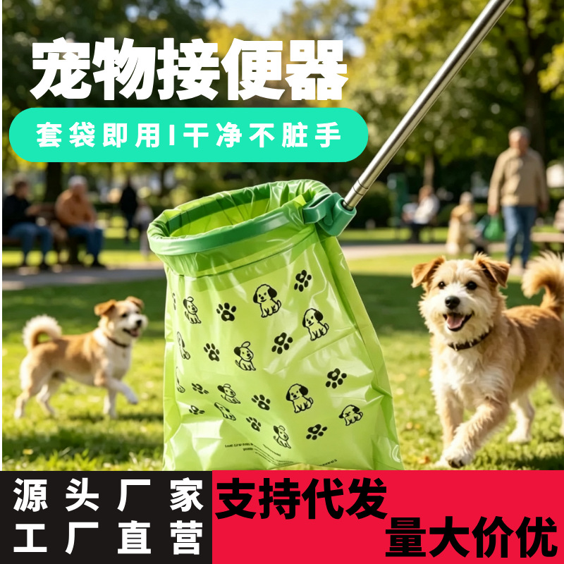 Dog Poop Picker - Portable Poop Picking Tool for Walking Dogs, Special for Large Dogs, Pet Supplies, Eco-friendly Poop Bags