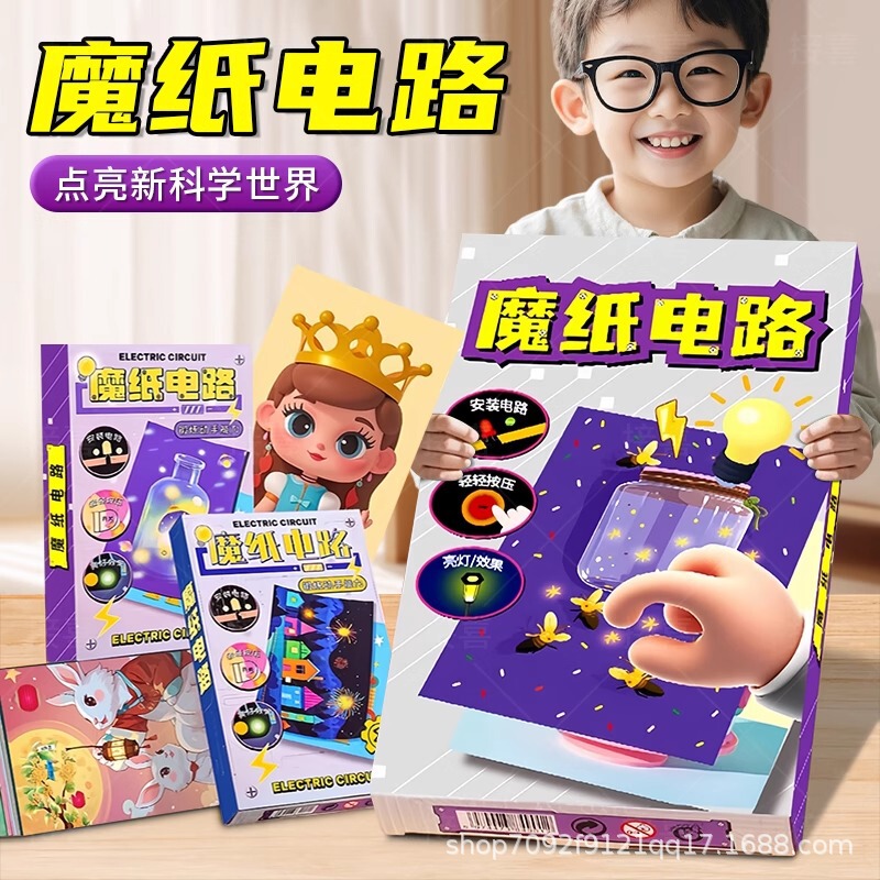 Magic Paper Circuit DIY Handmade Material Package Kidsren's Toys Boys Educational Science Experiment Luminous Stickers