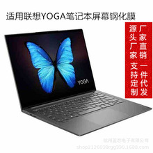 适用于2024款联想yoga14s笔记本13s防蓝光辐射护眼钢化贴膜15.6寸