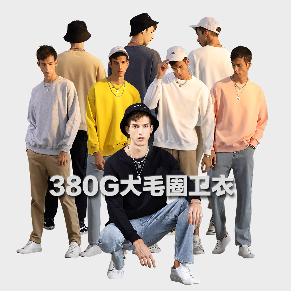 380克毛圈棉卫衣男圆领落肩宽松跨境美式上衣秋冬长袖纯色