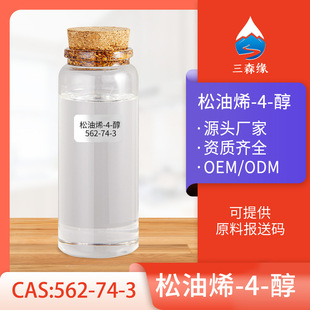 4-���ʹ� ����ϩ-4-����562-74-3 ��4-��ϩ�� 4-����ϩ���S�ҬF؛