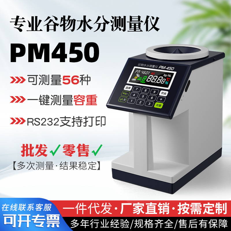 High-Precision Pm450 Grain Moisture Meter for Rice, Corn, Wheat, Coffee Beans, Seeds, Portable and Fast Moisture Measurement
