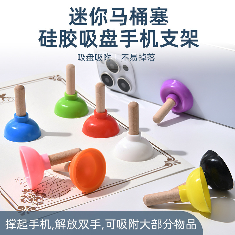 Creative Toilet Plug-Shaped Phone Stand Portable Desktop Lazy Stand Mini Portable Fun Gift Creative Toilet Plug-Shaped Phone Stand Portable Desktop Lazy Stand Mini Portable Fun Gift