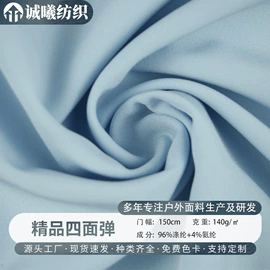 涤纶面料;面料加工定制;尼龙面料