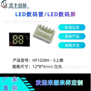 LED hand warmer digital tube led188 white digital screen two half with temperature insulation cup display screen