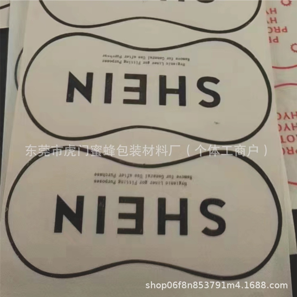 yongkutie泳裢贴weishengtie卫生贴3.jp