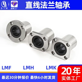 深沟球轴承;直线轴承;滚针轴承