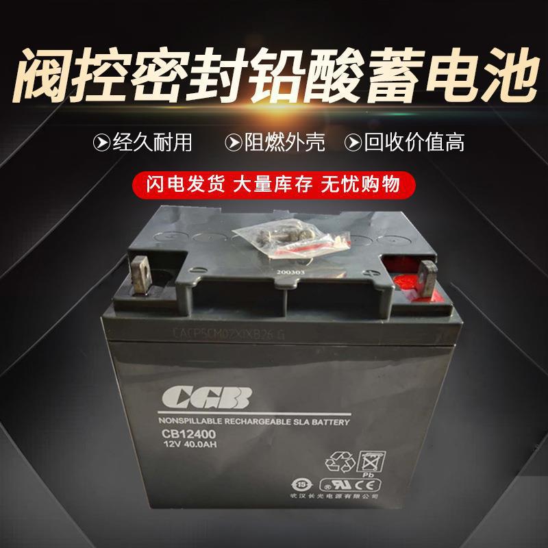 CGB长光蓄电池CB12170 12V17AH 消防主机 门禁通讯设备用UPS电源