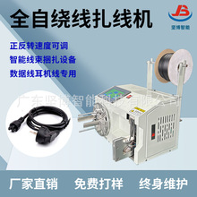 绕线扎线机数据线电源线网线光纤数控自动绕线捆扎机