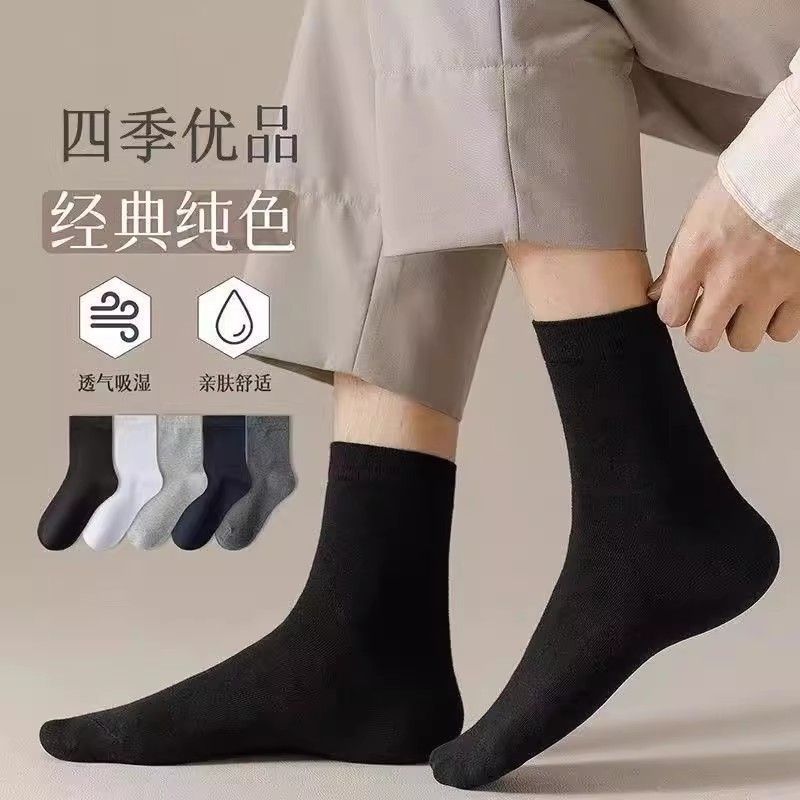Men's socks mid-length socks spring and autumn season socks non-pure cotton deodorant sweat-absorbent breathable wear-resistant solid color sports stockings
