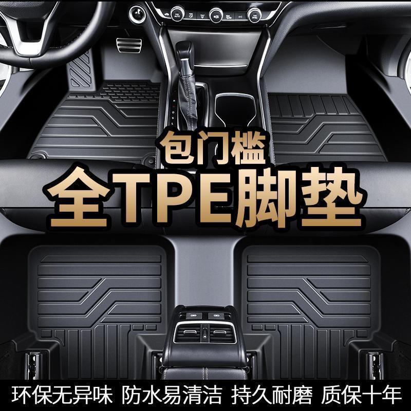 TPE专用包门槛15-20款丰田进口海拉克斯专用全包围汽车脚垫|undefined