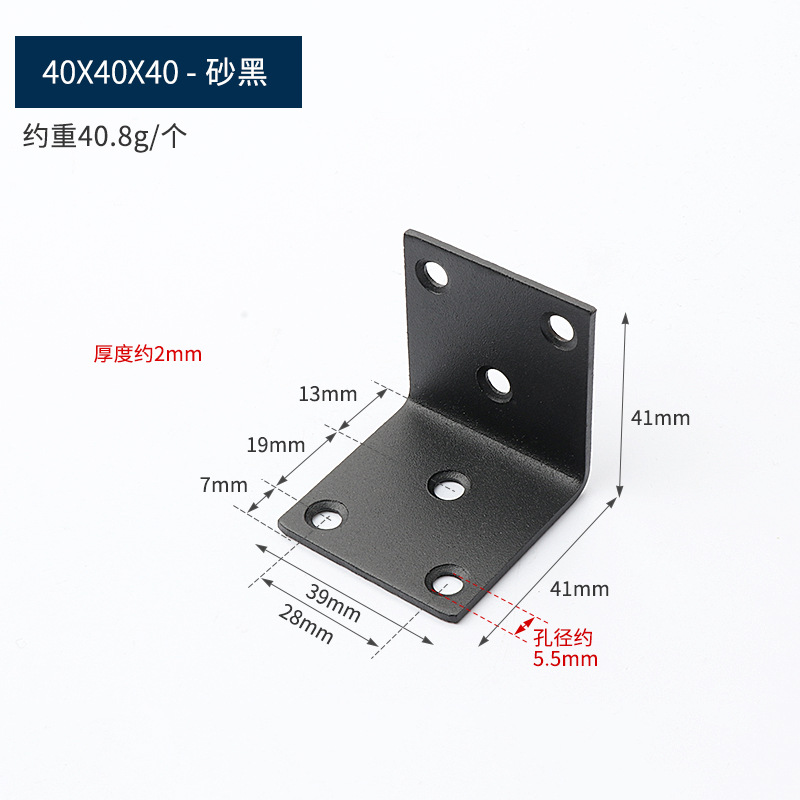 Código de ángulo de acero inoxidable engrosado soporte fijo soporte de estante 90 grados código de ángulo recto en forma de l soporte de triángulo código de ángulo negro