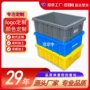 益达加厚工业长方形周转箱