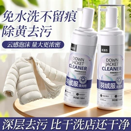 清洗/养护剂;多用途清洁剂;干洗剂