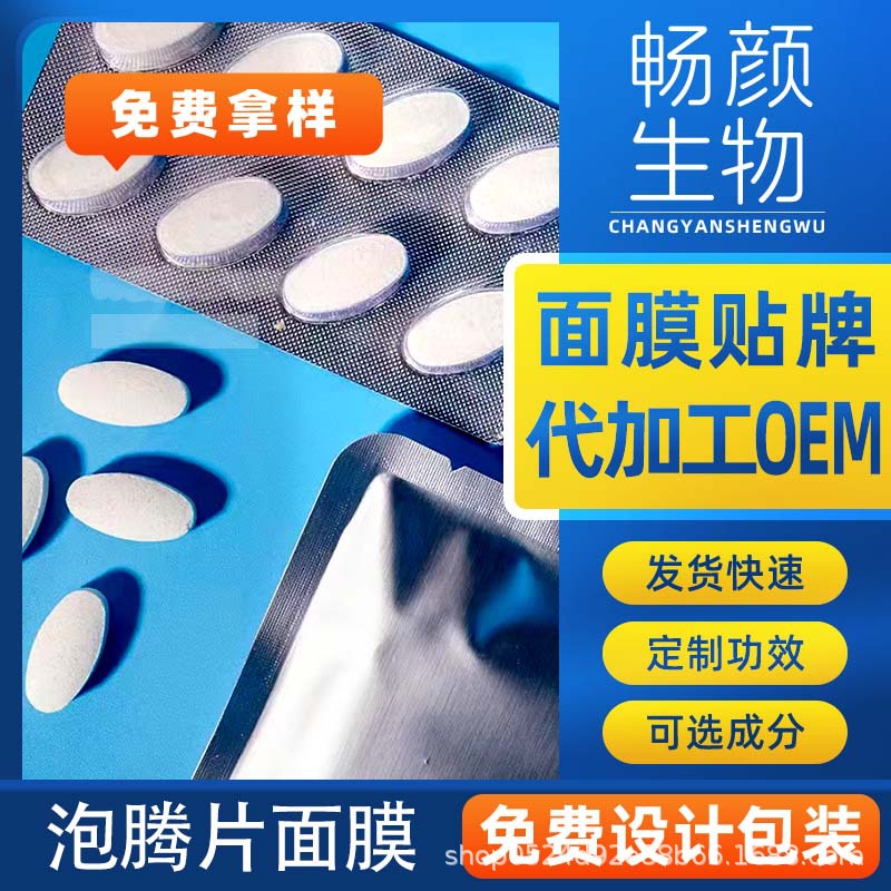 Collagen Fruit and Vegetable Mask Machine Effervescent Tablets Mask Silk DIY Crystal Tablets Sample Hydrating and Moisturizing
