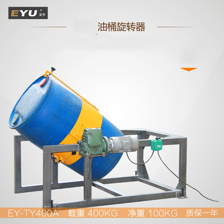 TY400A电动油桶旋转器混料机油漆涂料翻转混合分散机油漆涂料专用