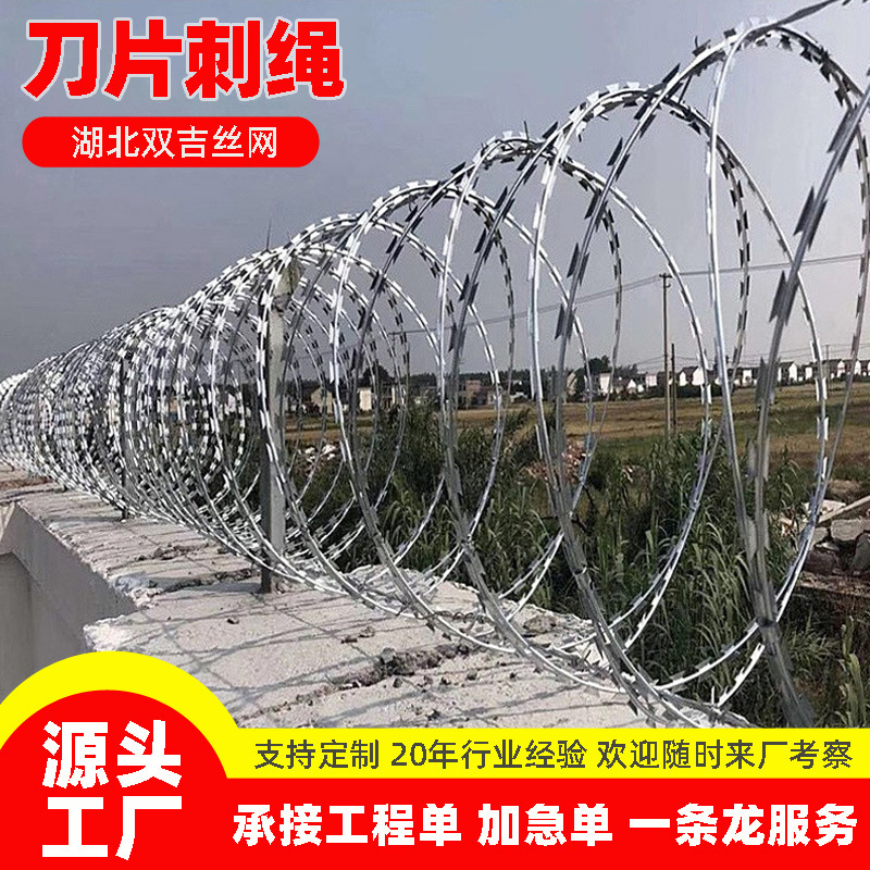 批发监狱学校小区围墙防攀爬防盗刀片刺绳热镀锌滚笼刺丝安全护栏