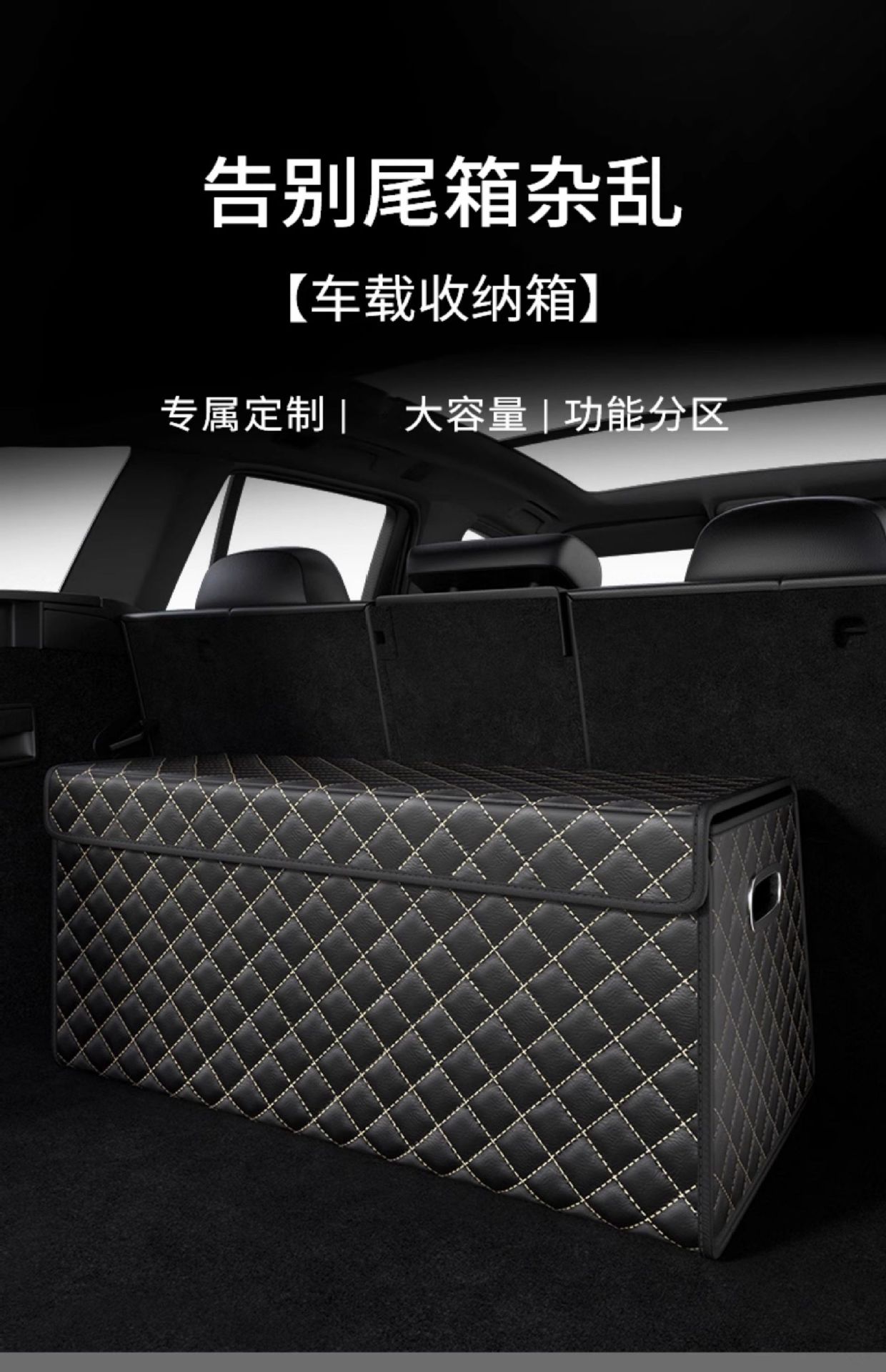 Car Trunk Storage Box, a Comprehensive Collection of Essential Car Accessories, Car Storage Box, Storage Container, Organizer Box
