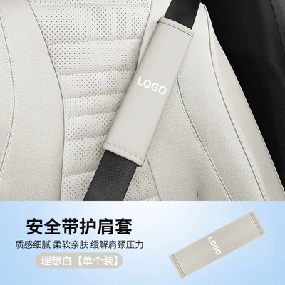 seatbelt shoulder pad, extended length, Seat belt shoulder pad - beige-with-logo-please-note