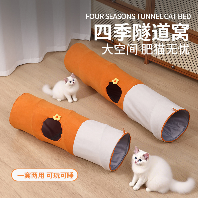 牛津布可折叠猫隧道猫窝一体猫咪直通隧道自嗨解闷猫咪玩具|undefined