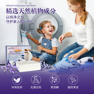 YUCO Lavender Laundry Tablets for Mite Removal and Bacteriostasis Removal Ultra-concentrated Deep Clean Lasting Fragrance Portable Instant Wash